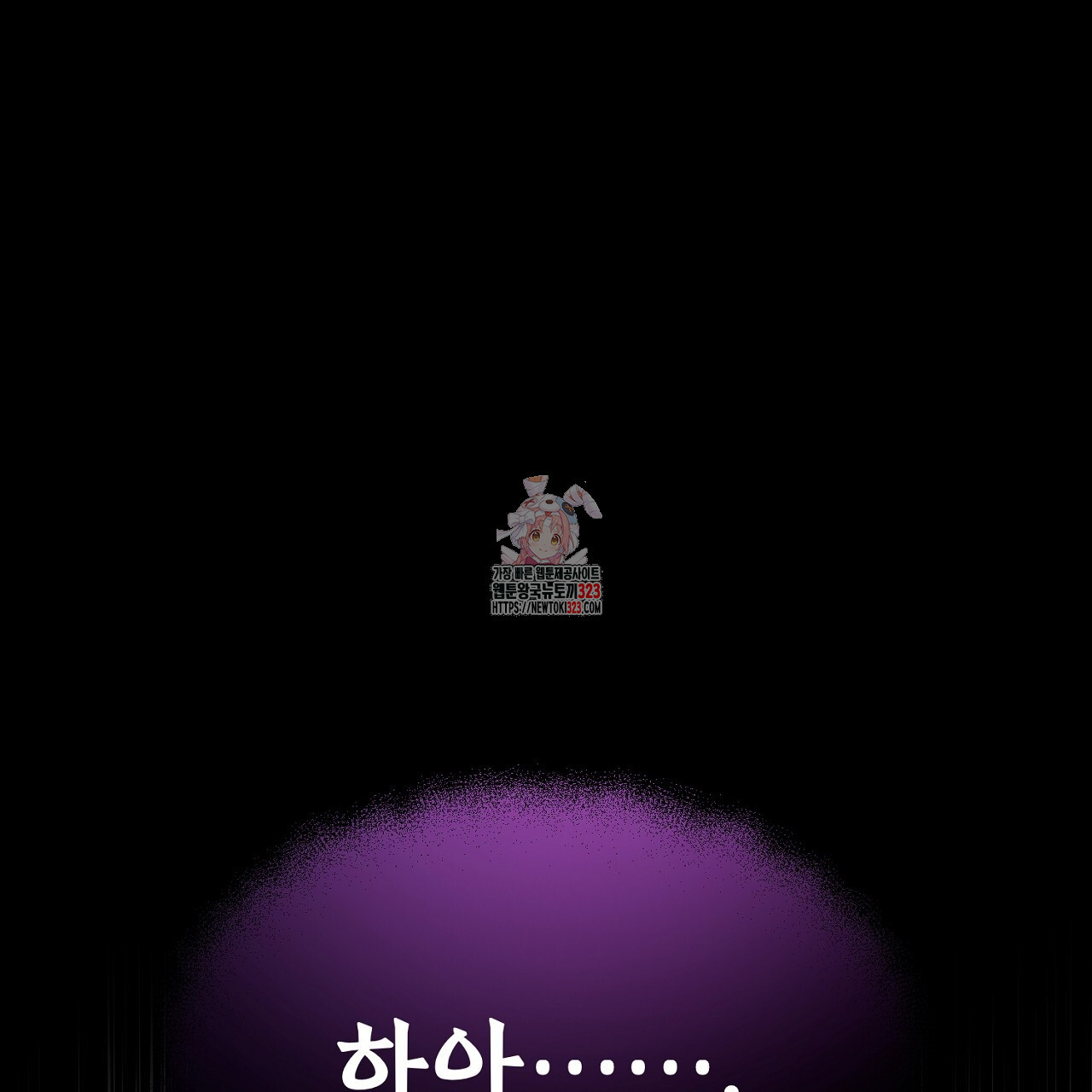악역 대공비의 위험한 이중생활 29화 1