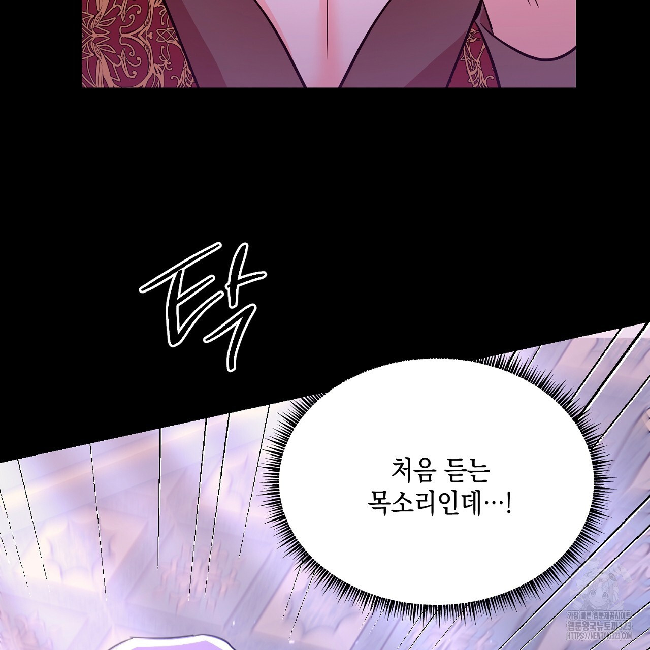 악역 대공비의 위험한 이중생활 29화 13