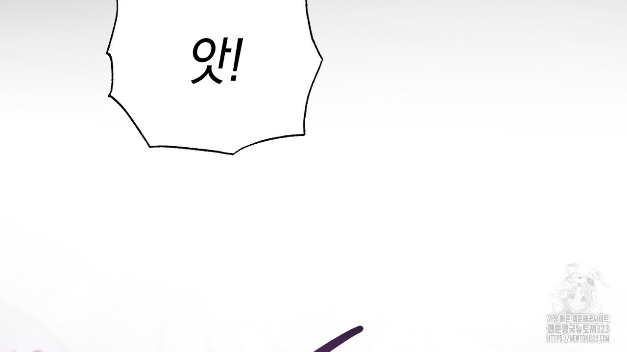 악역 대공비의 위험한 이중생활 29화 20