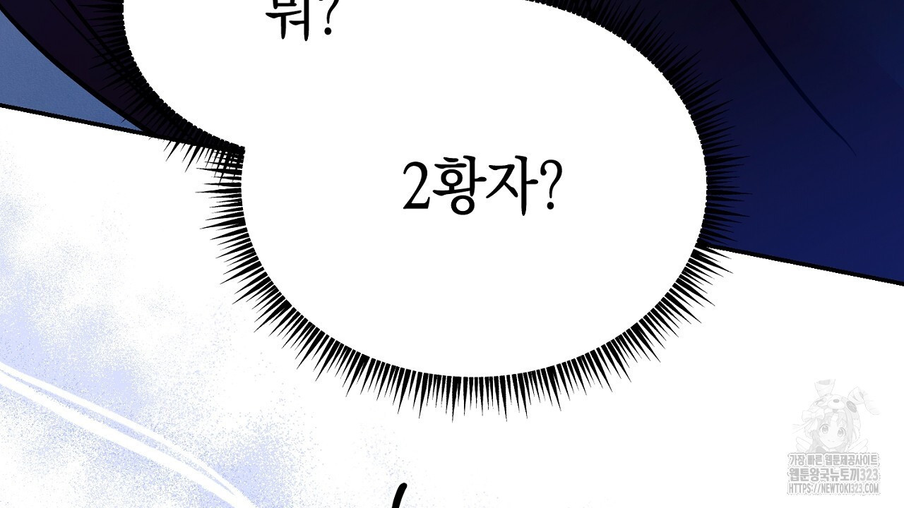 악역 대공비의 위험한 이중생활 29화 30
