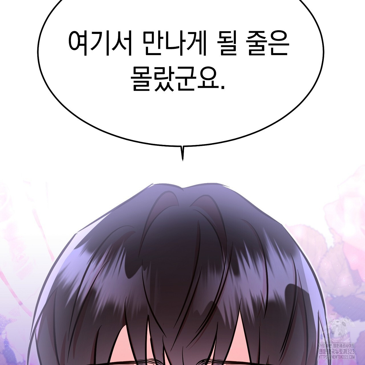 악역 대공비의 위험한 이중생활 29화 35