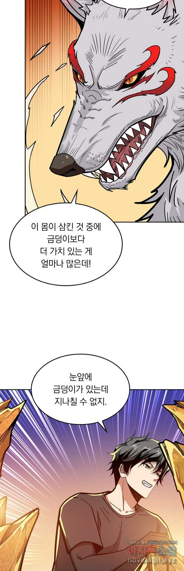 신은 나를 버렸다 184화 4