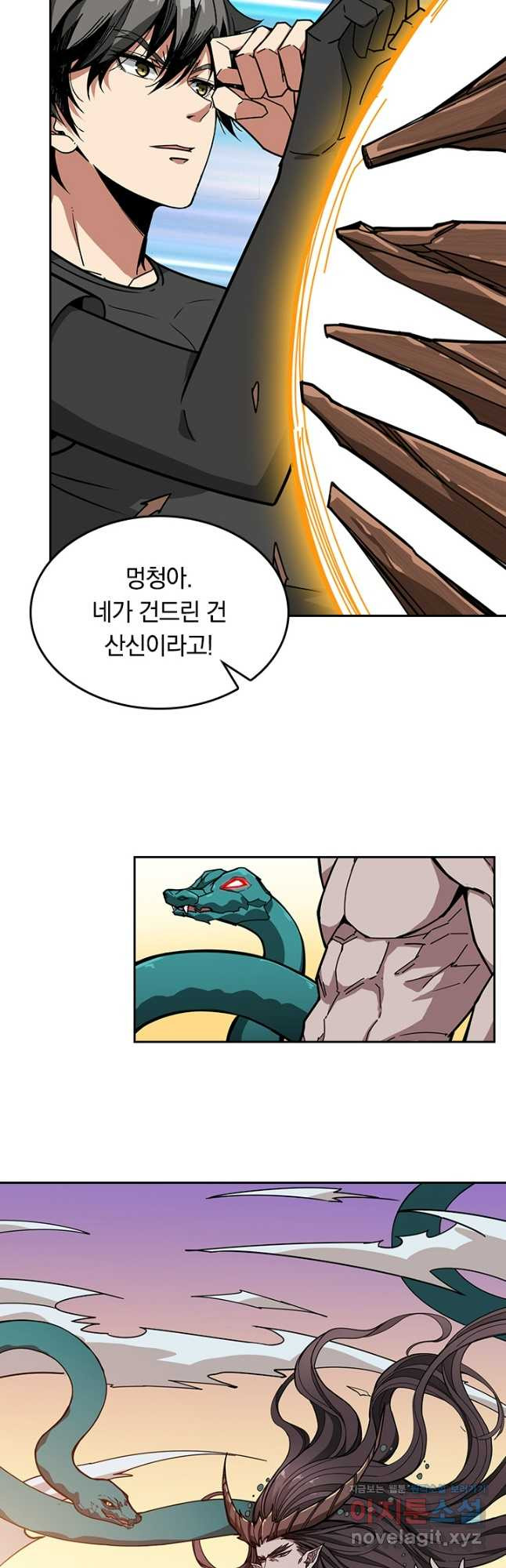 신은 나를 버렸다 184화 8