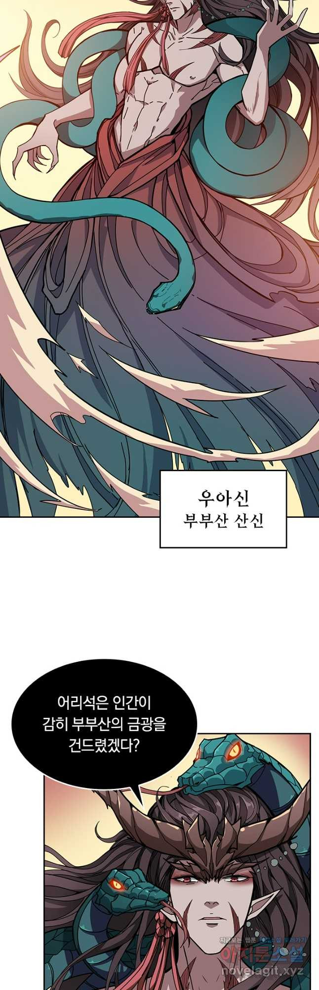 신은 나를 버렸다 184화 9