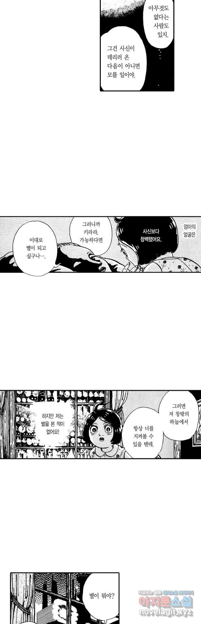 빨간 마스크 괴담 141화 3