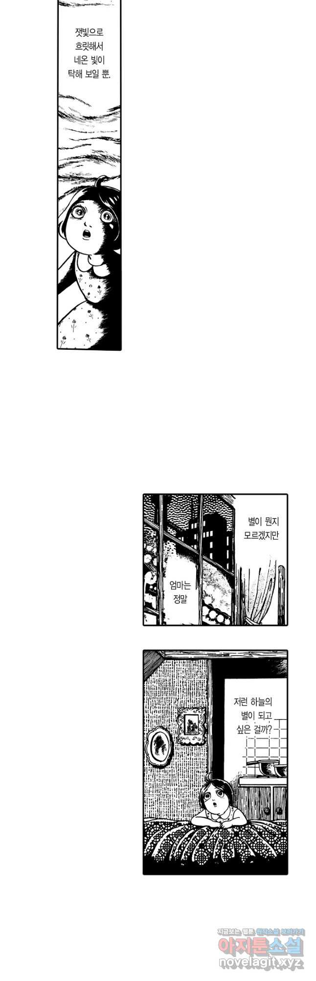 빨간 마스크 괴담 141화 5