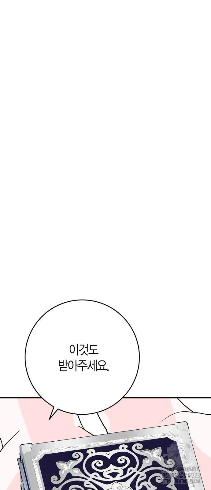 정신을 차렸을 땐 흑막 주군이 감긴 후였다 29화 10