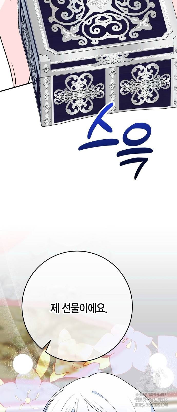 정신을 차렸을 땐 흑막 주군이 감긴 후였다 29화 11