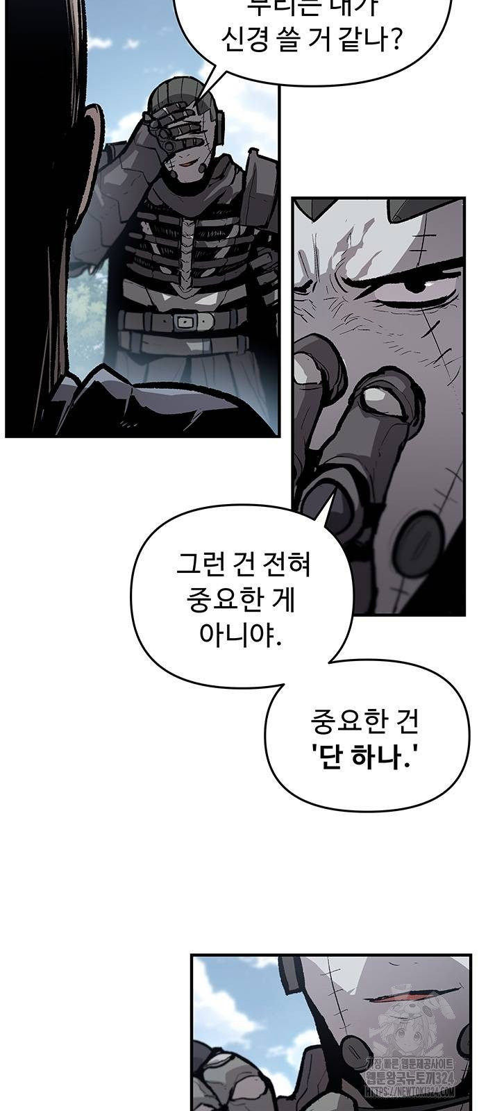 시체기사 군터 72화 3