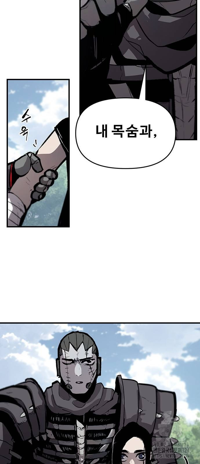 시체기사 군터 72화 4