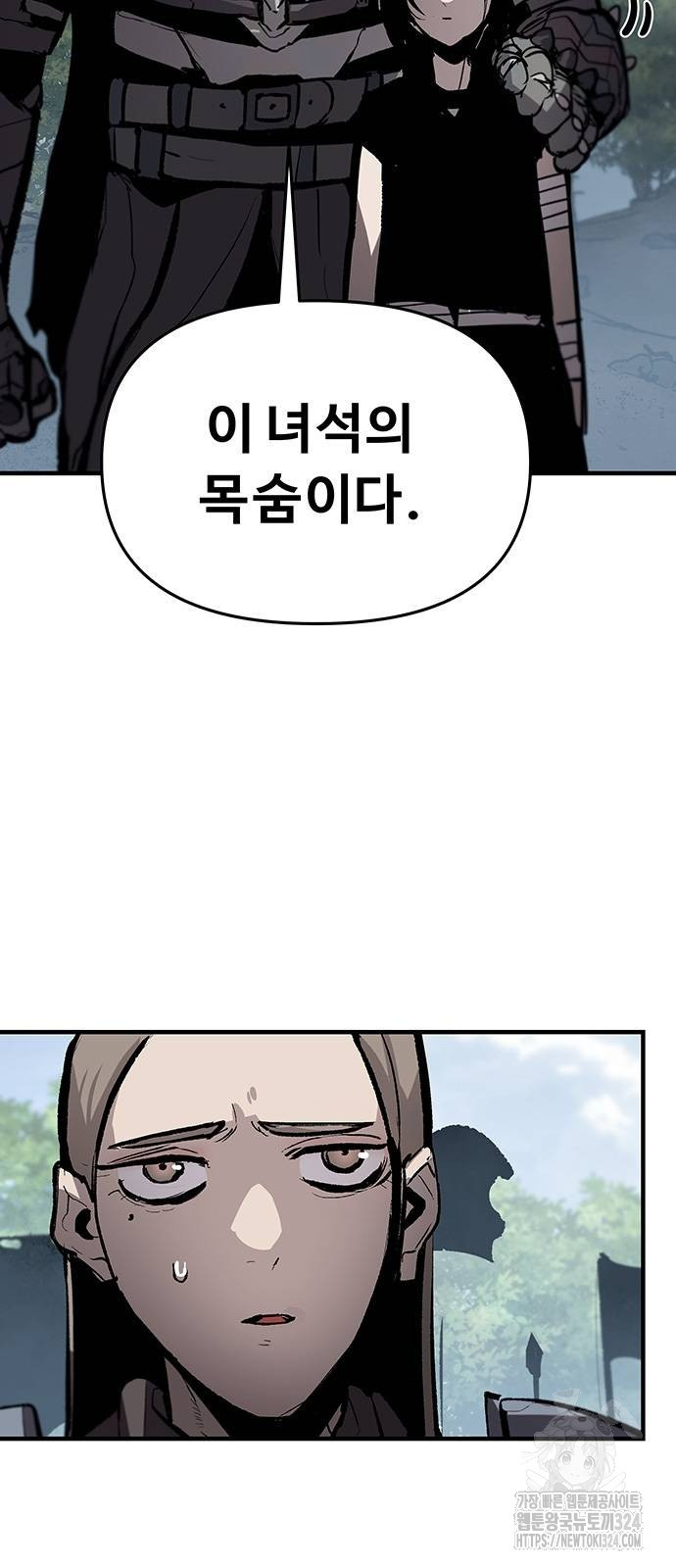 시체기사 군터 72화 5