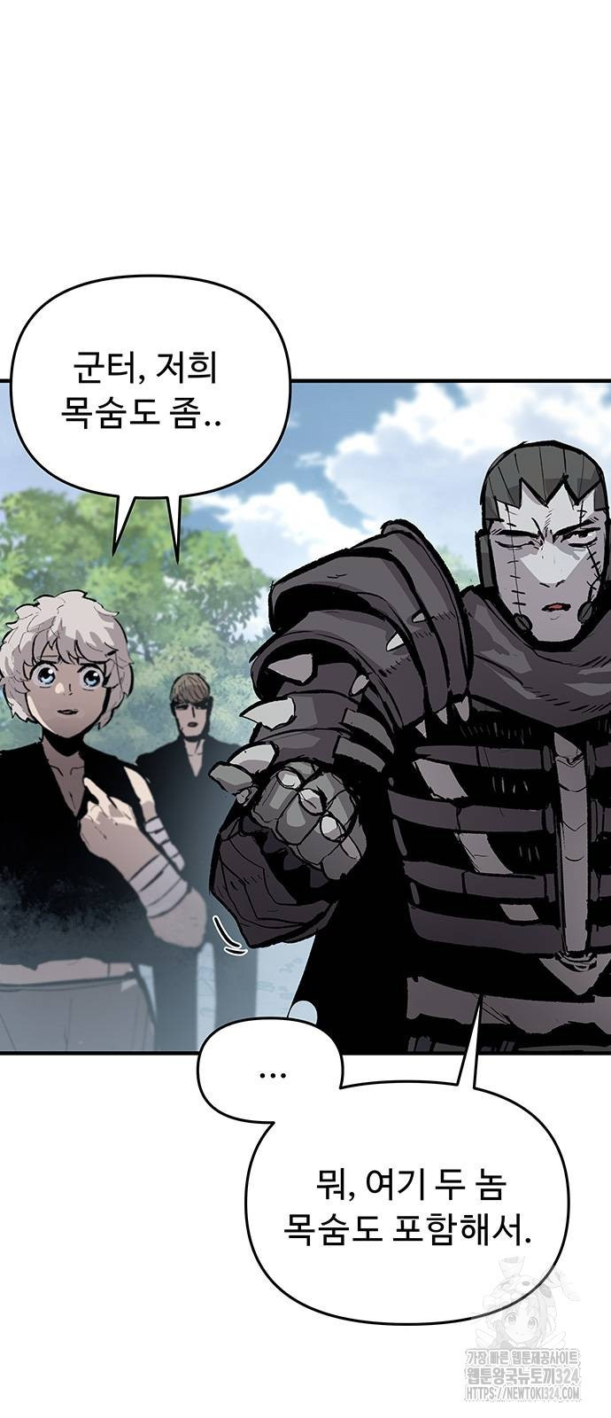 시체기사 군터 72화 7
