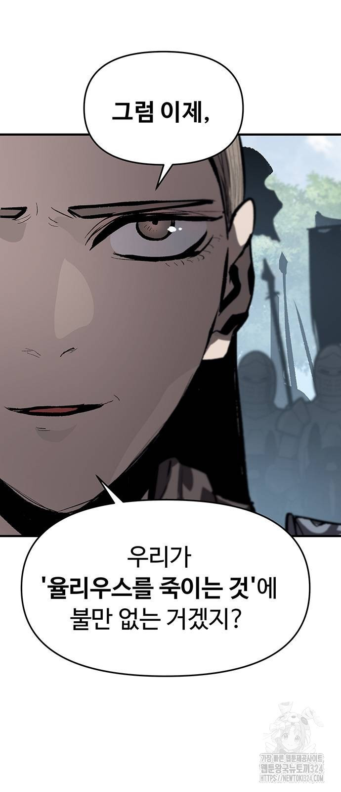 시체기사 군터 72화 9