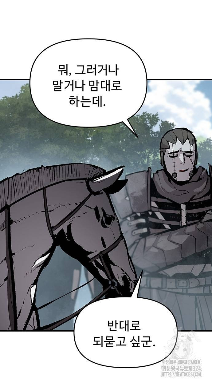 시체기사 군터 72화 10