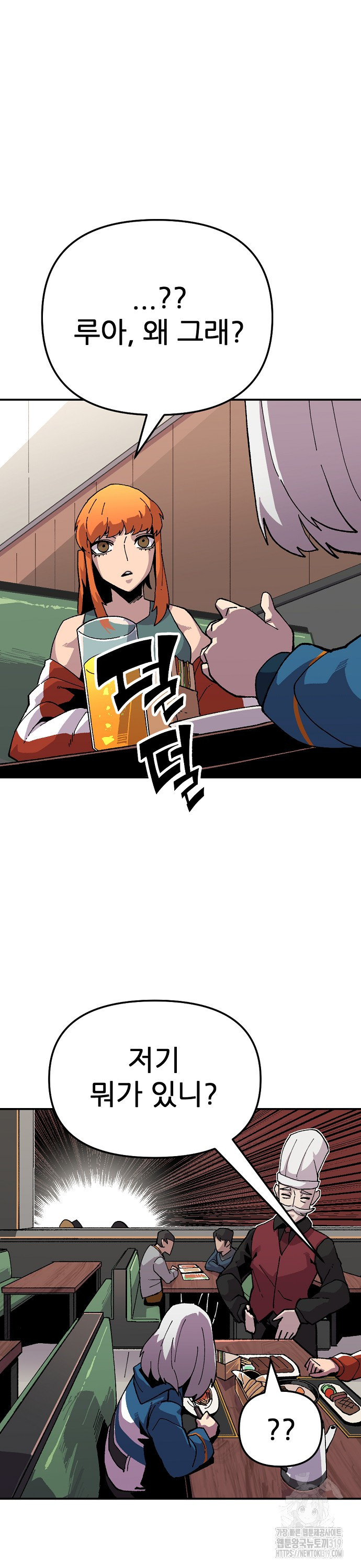 리바이브 16화 2