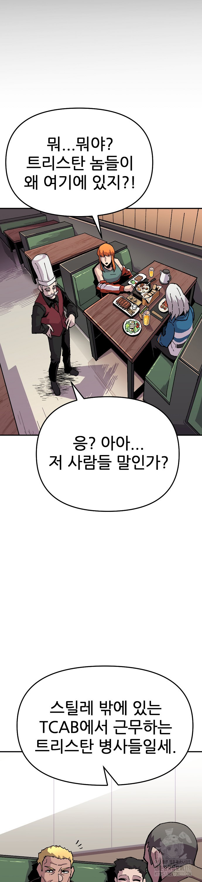 리바이브 16화 4