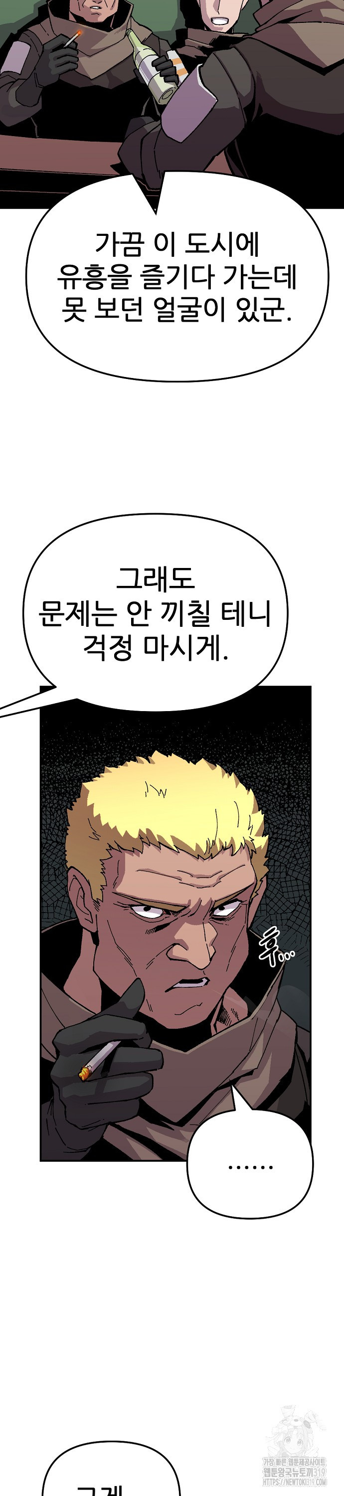 리바이브 16화 5