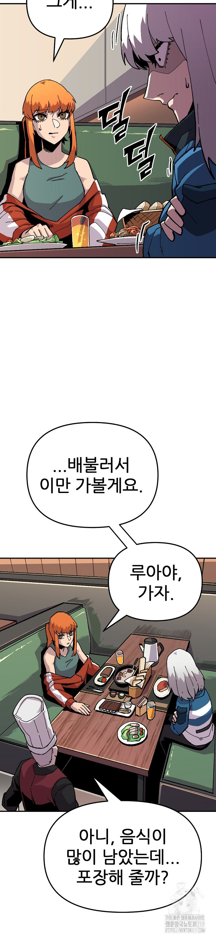 리바이브 16화 6
