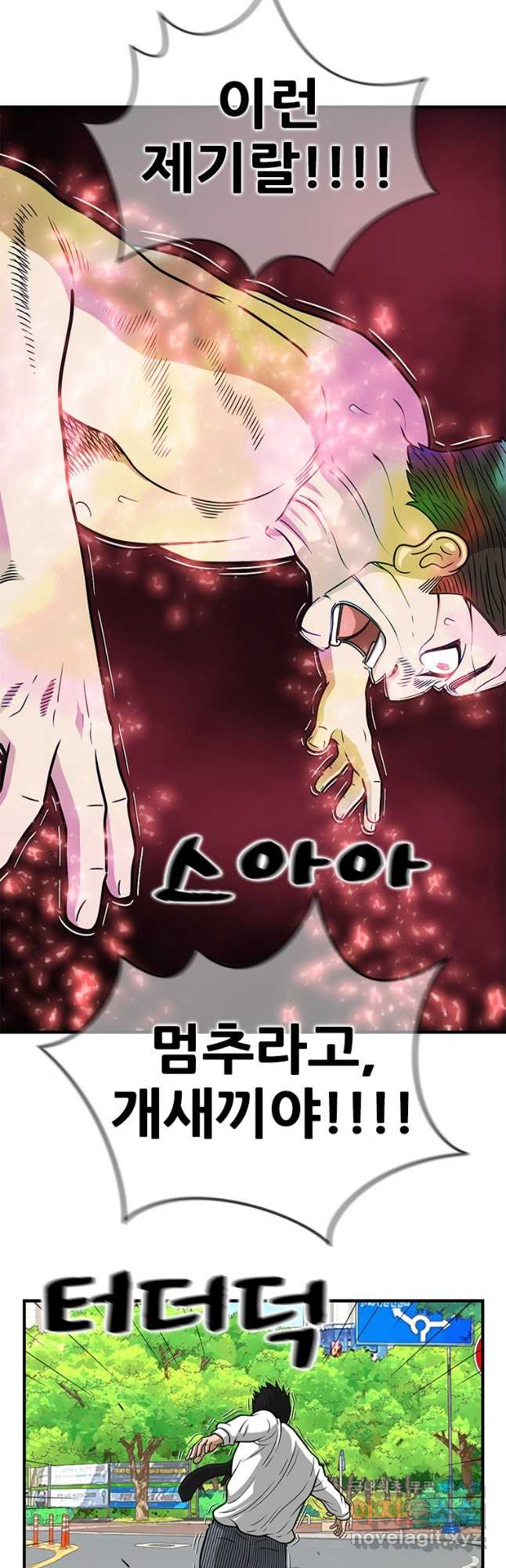 경이로운 소문 시즌 제로 시즌3 [시즌3] 45화 5