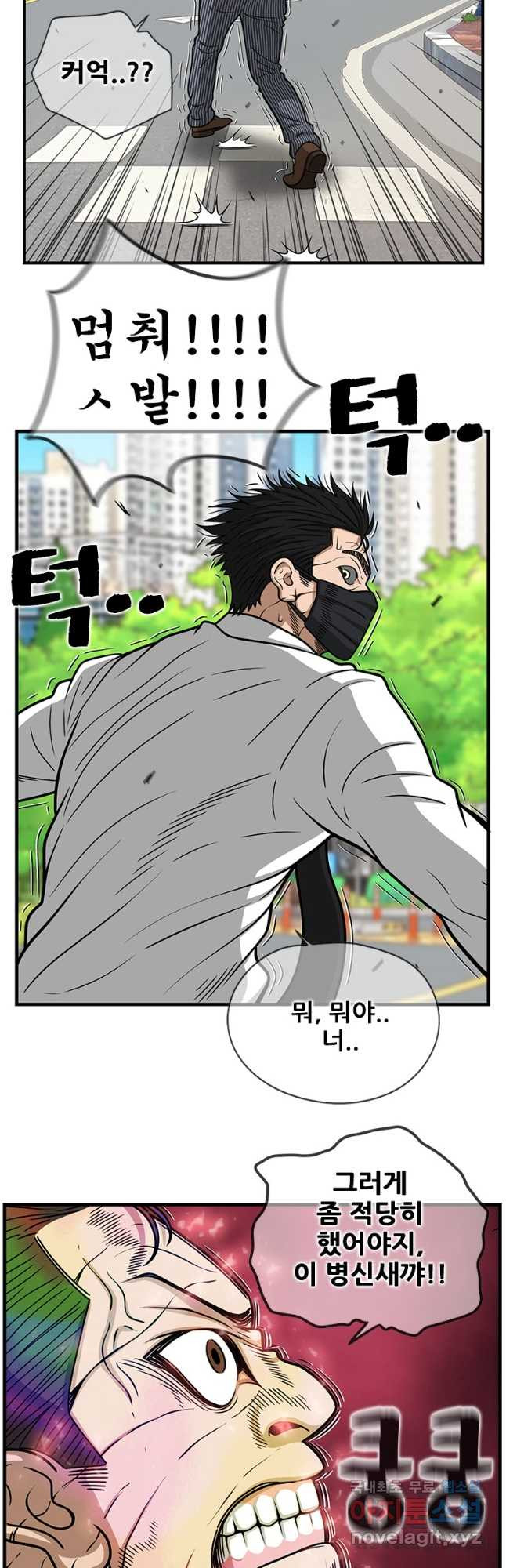 경이로운 소문 시즌 제로 시즌3 [시즌3] 45화 6