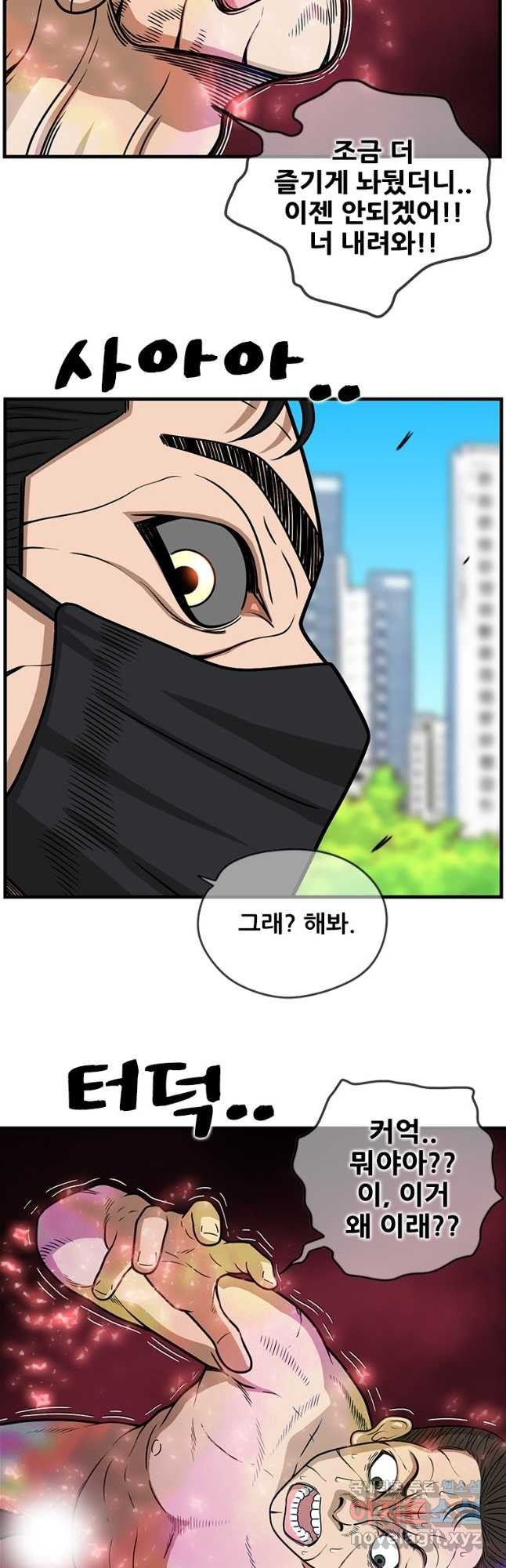경이로운 소문 시즌 제로 시즌3 [시즌3] 45화 7