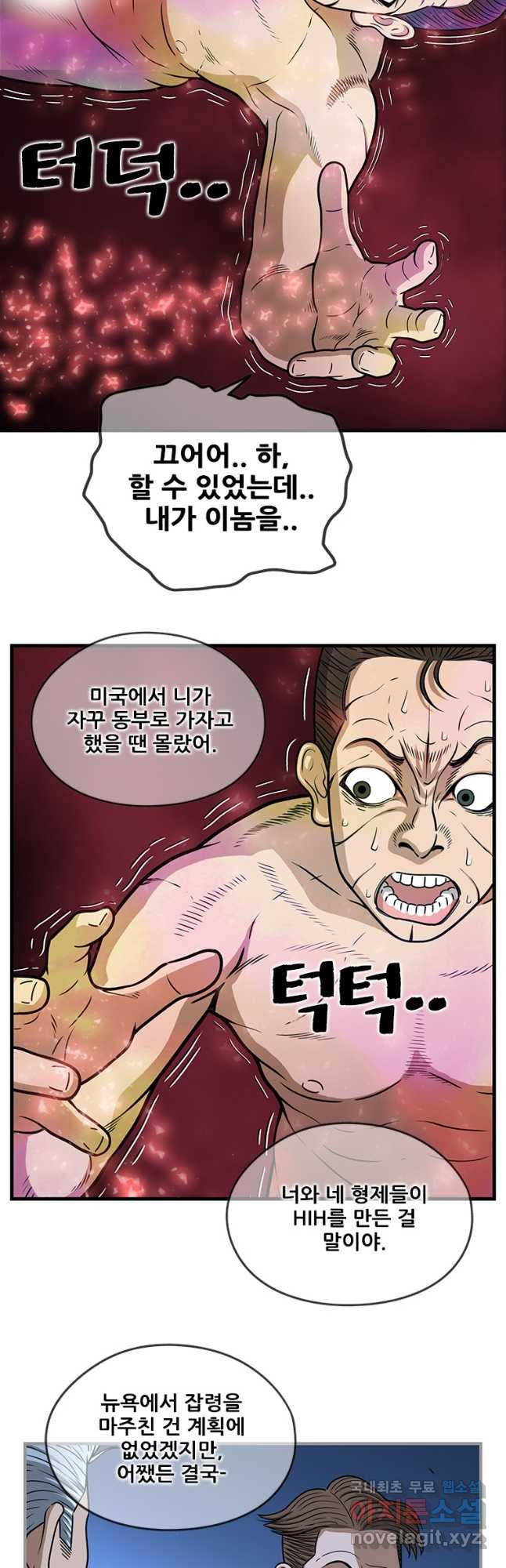 경이로운 소문 시즌 제로 시즌3 [시즌3] 45화 8