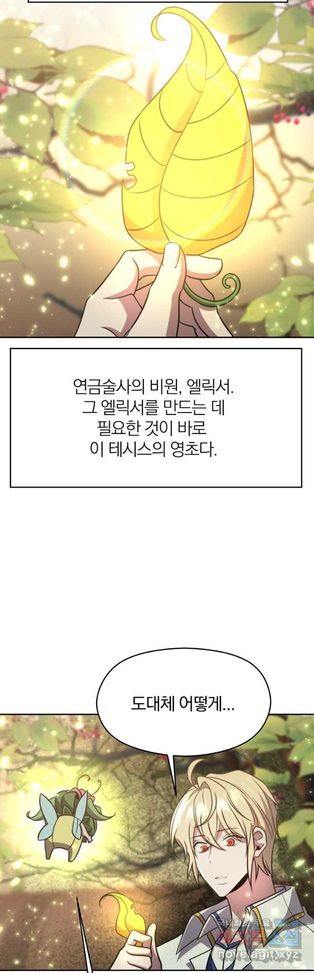 회귀로 초월하는 대마도사 91화 7