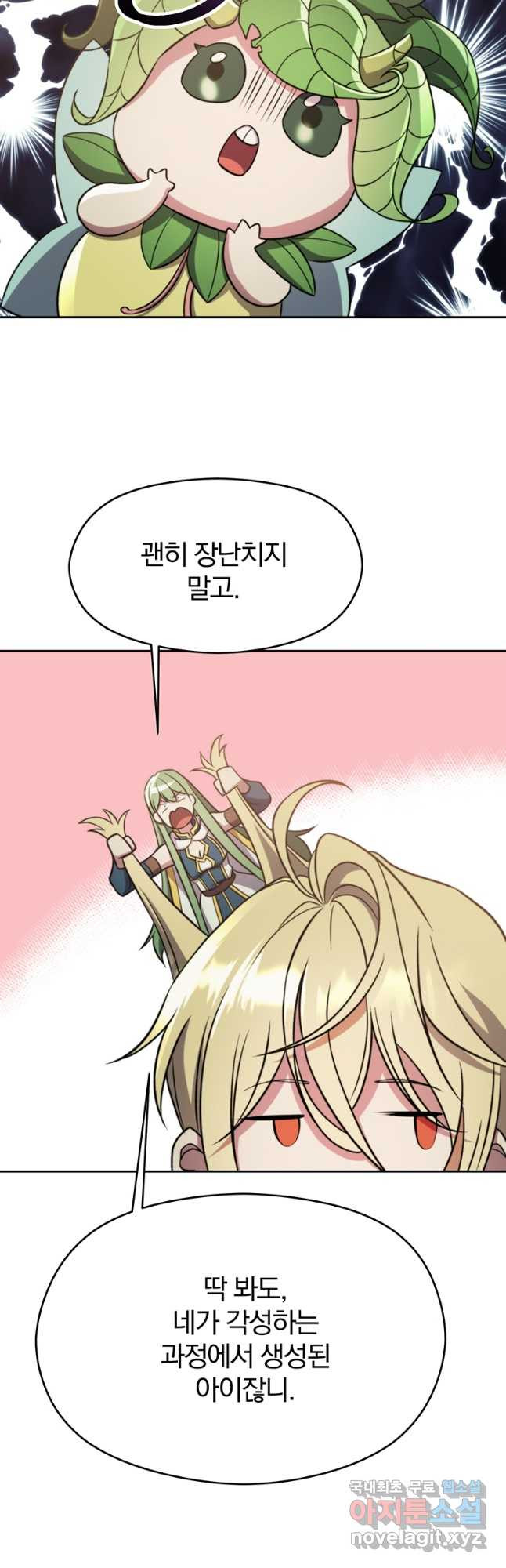 회귀로 초월하는 대마도사 91화 9