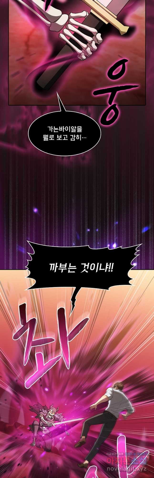 지옥에서 돌아온 성좌님 144화 2