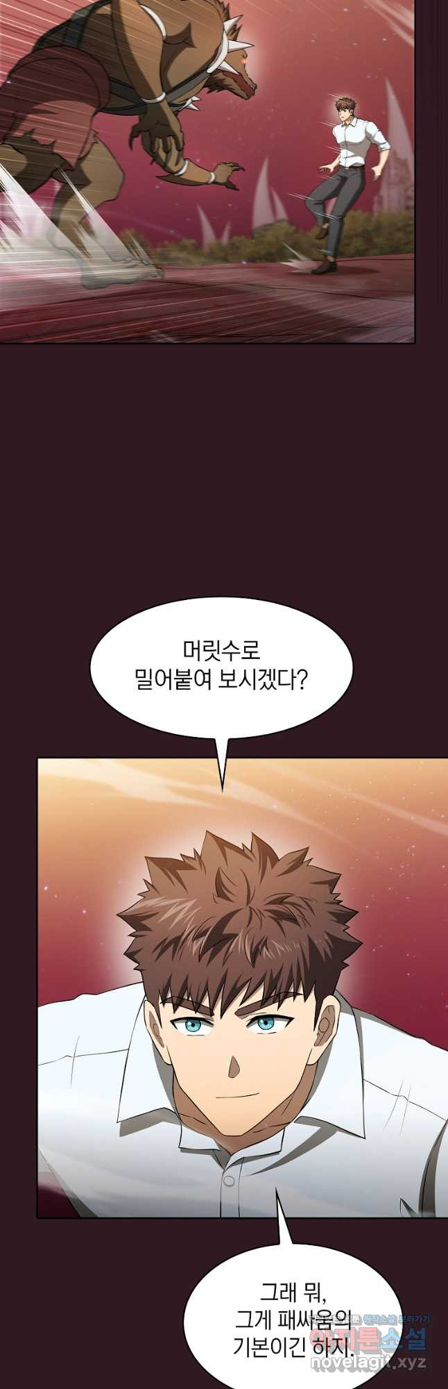 지옥에서 돌아온 성좌님 144화 7