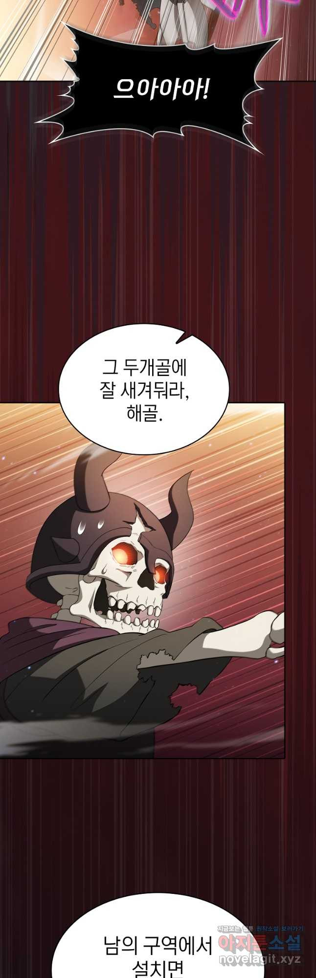 지옥에서 돌아온 성좌님 144화 10