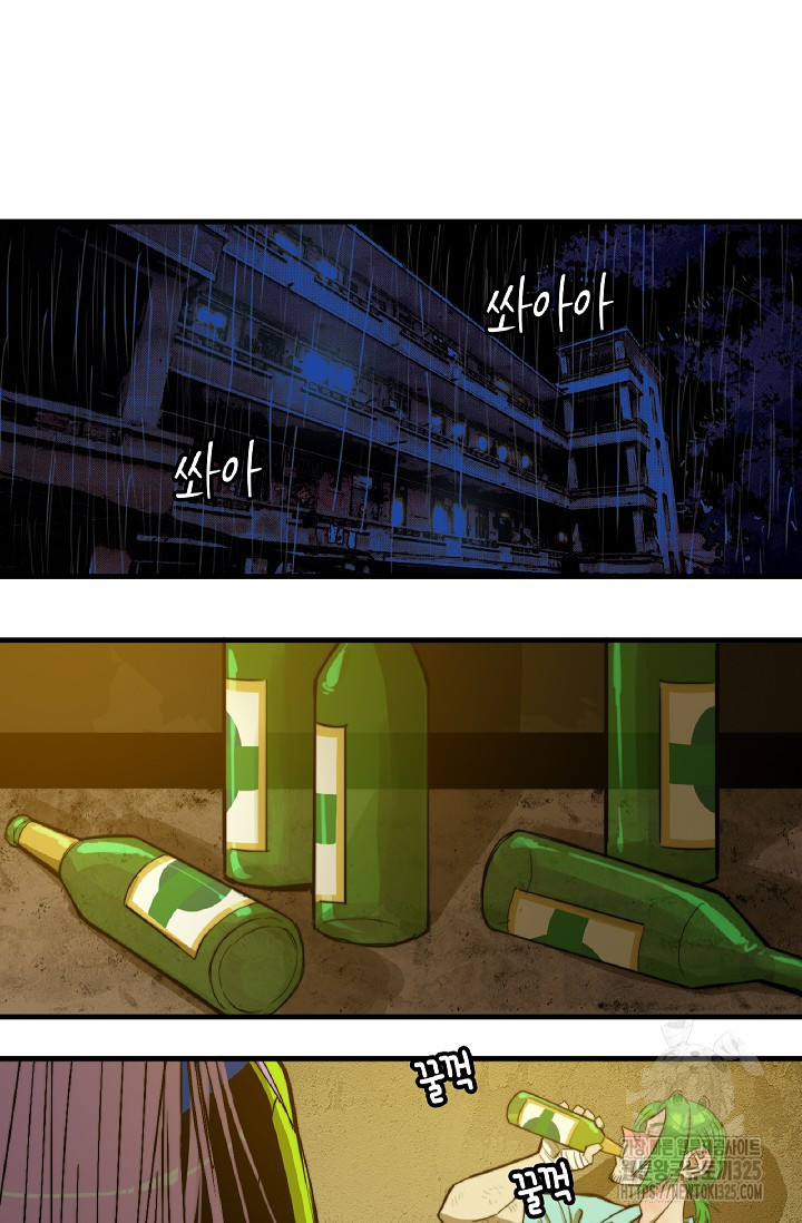 하드코어 고등학교 45화 6