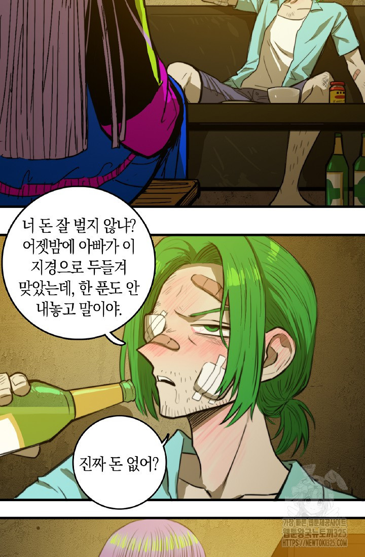 하드코어 고등학교 45화 7