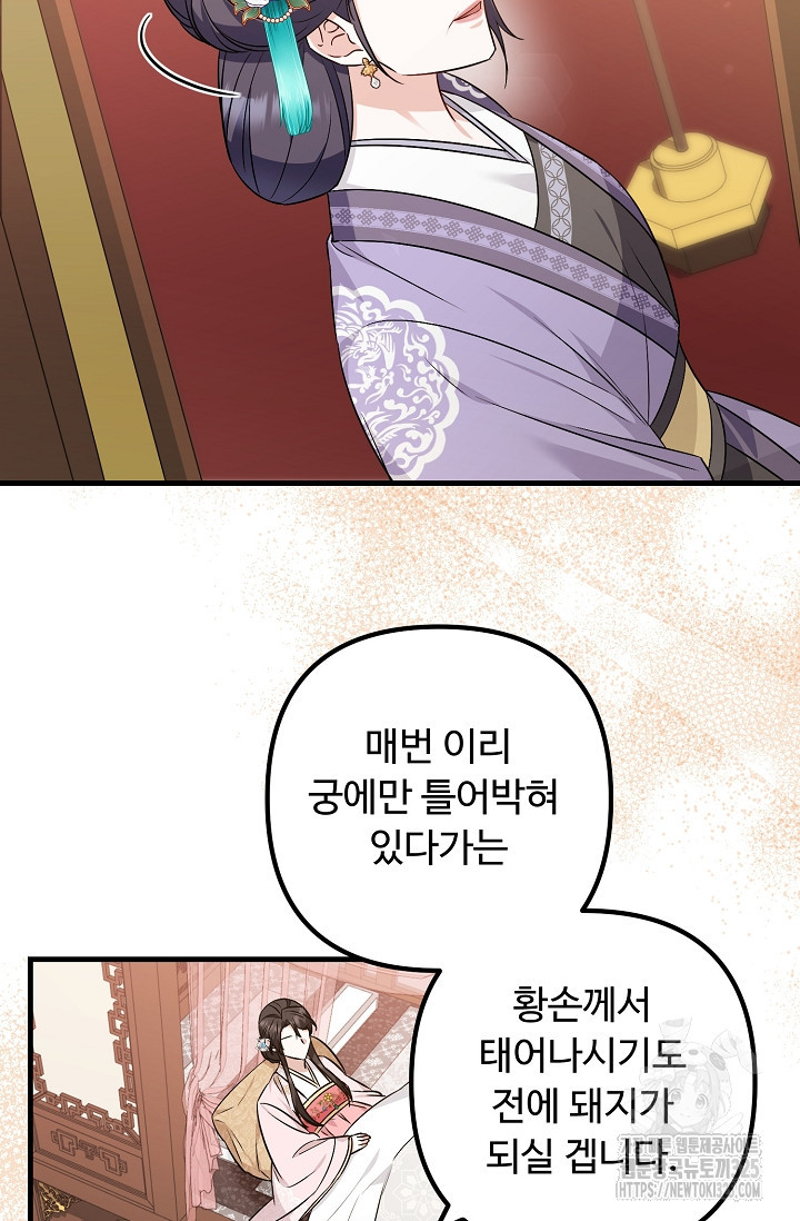 꽃잎을 여미다 53화 16
