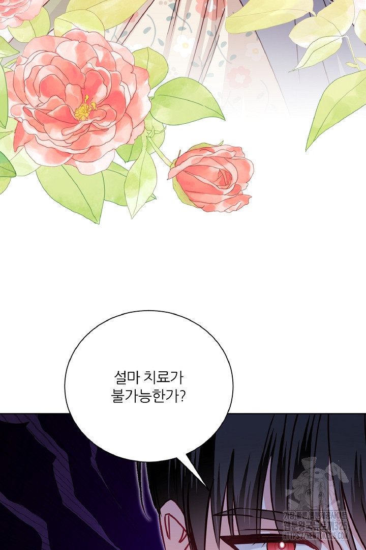 공작님의 모든 것 28화 7