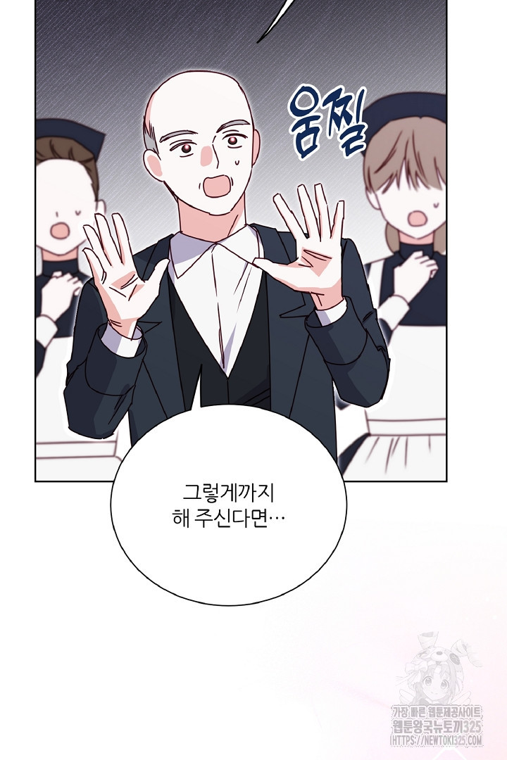 공작님의 모든 것 28화 9