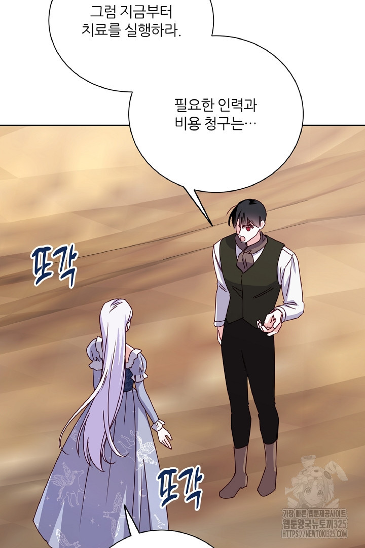 공작님의 모든 것 28화 13