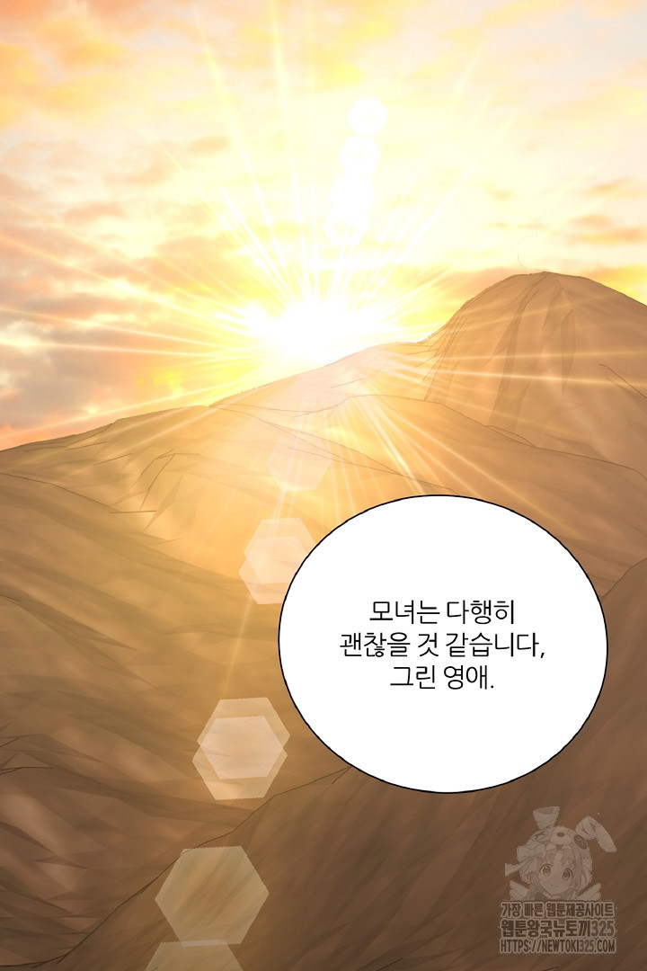 공작님의 모든 것 28화 23