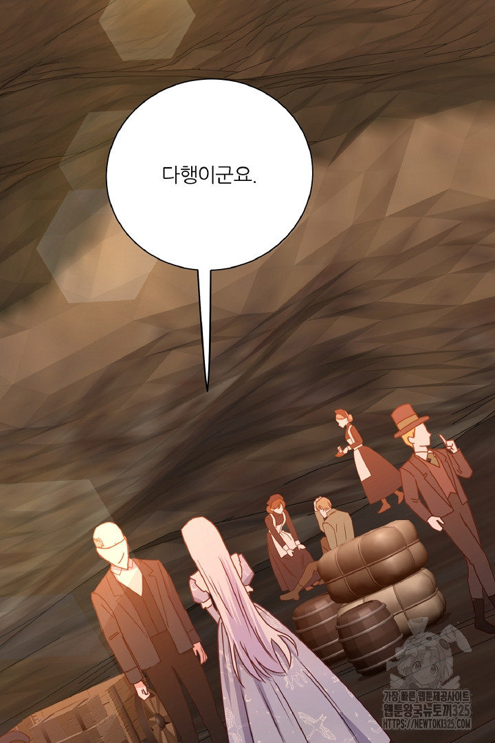 공작님의 모든 것 28화 24
