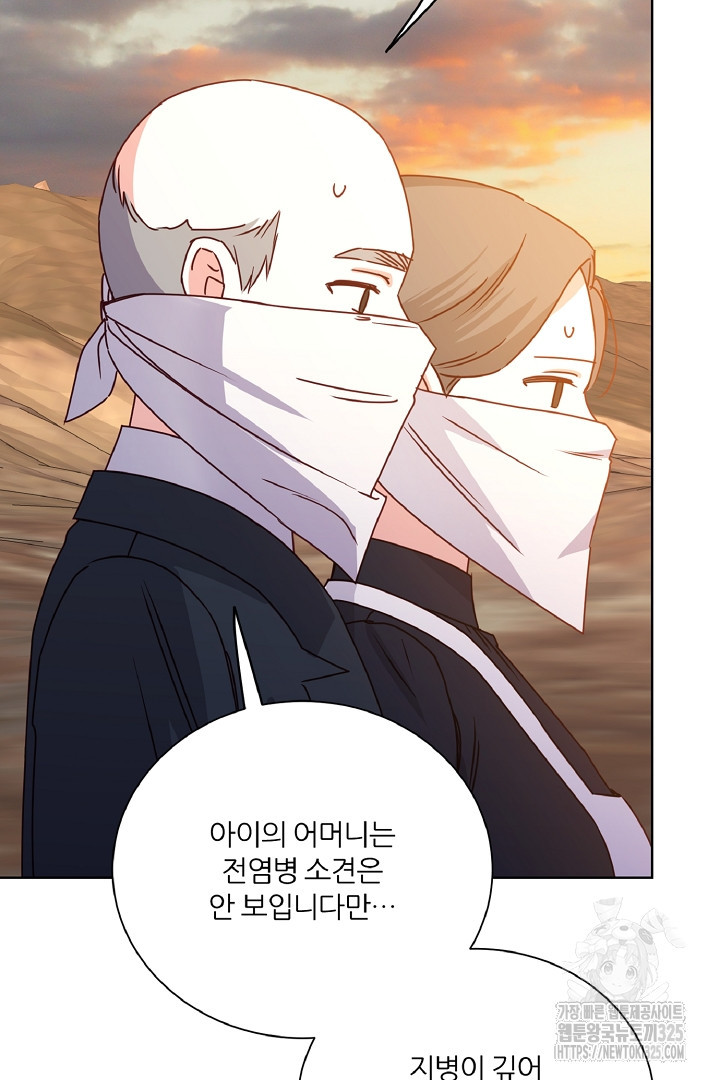 공작님의 모든 것 28화 26