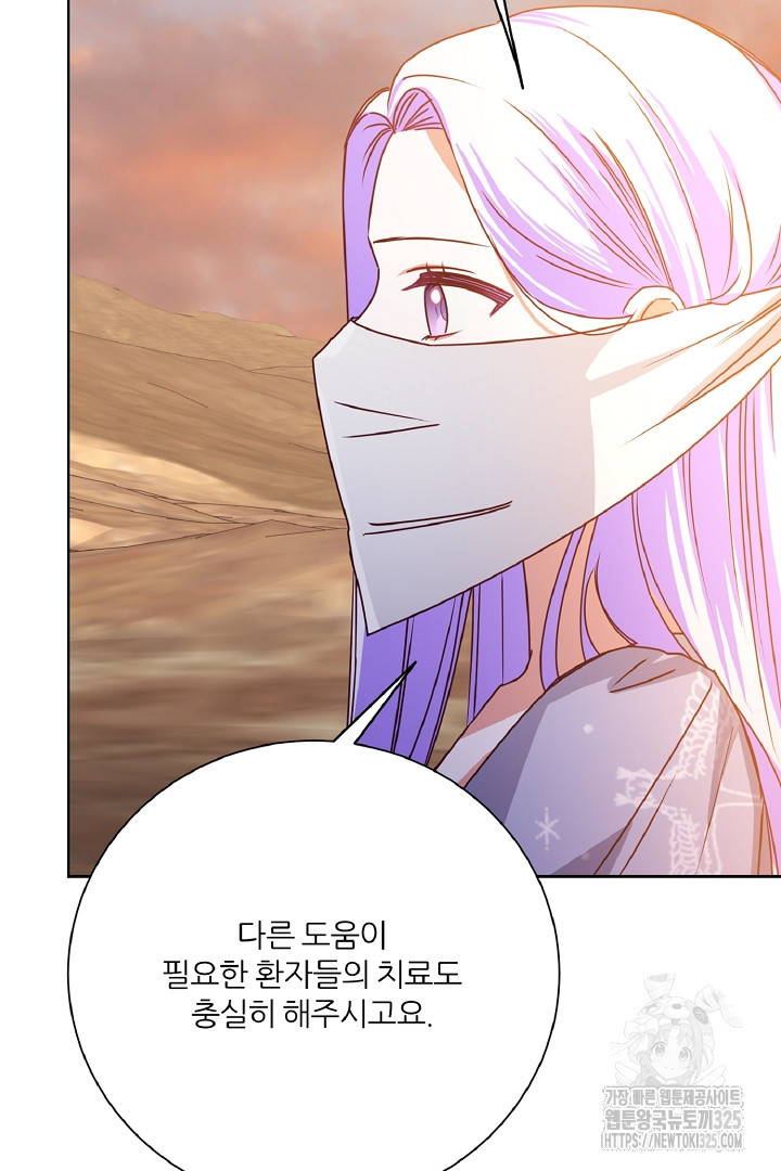 공작님의 모든 것 28화 28