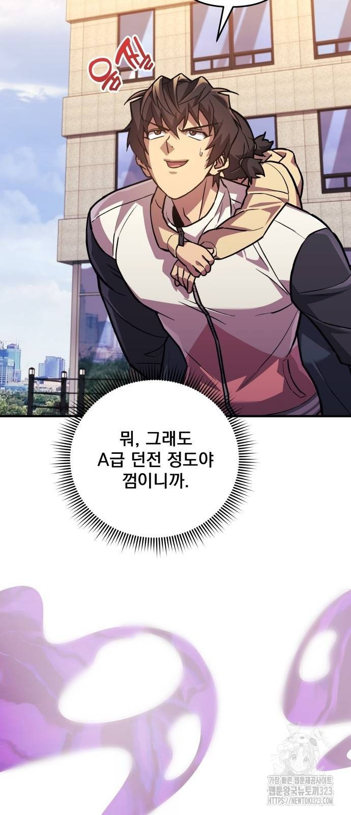 일신상의 이유로 잠시 휴재합니다 88화 11