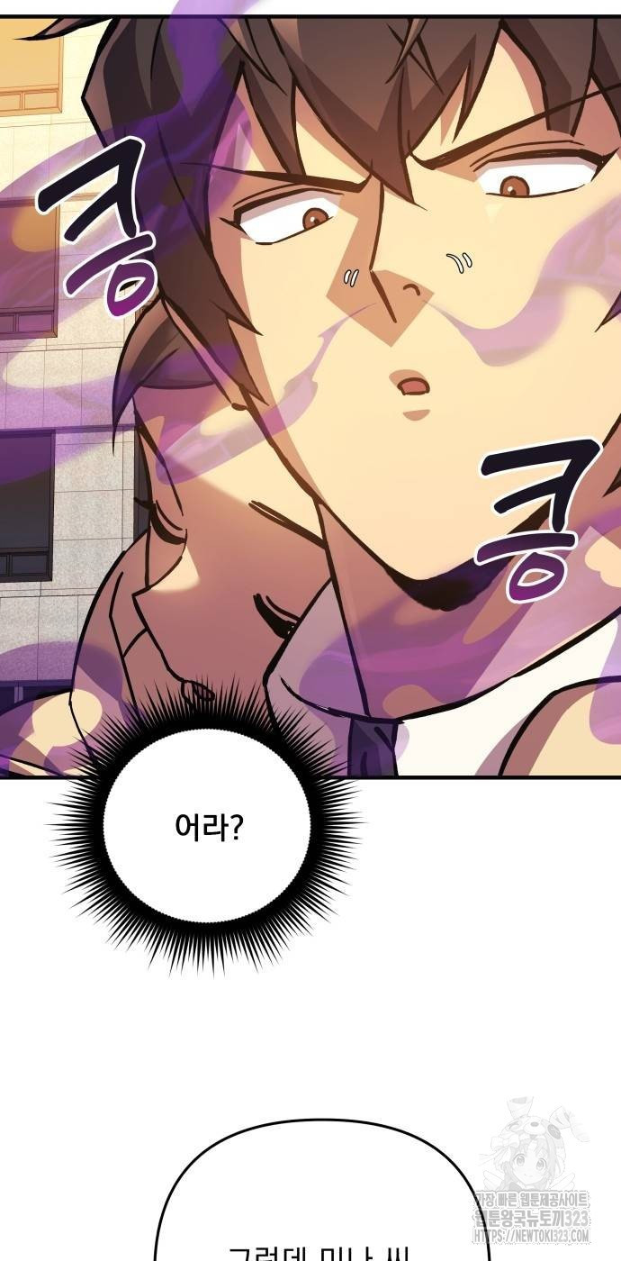 일신상의 이유로 잠시 휴재합니다 88화 12