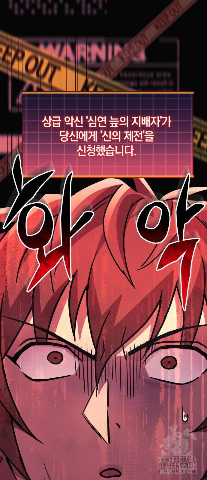 일신상의 이유로 잠시 휴재합니다 88화 15