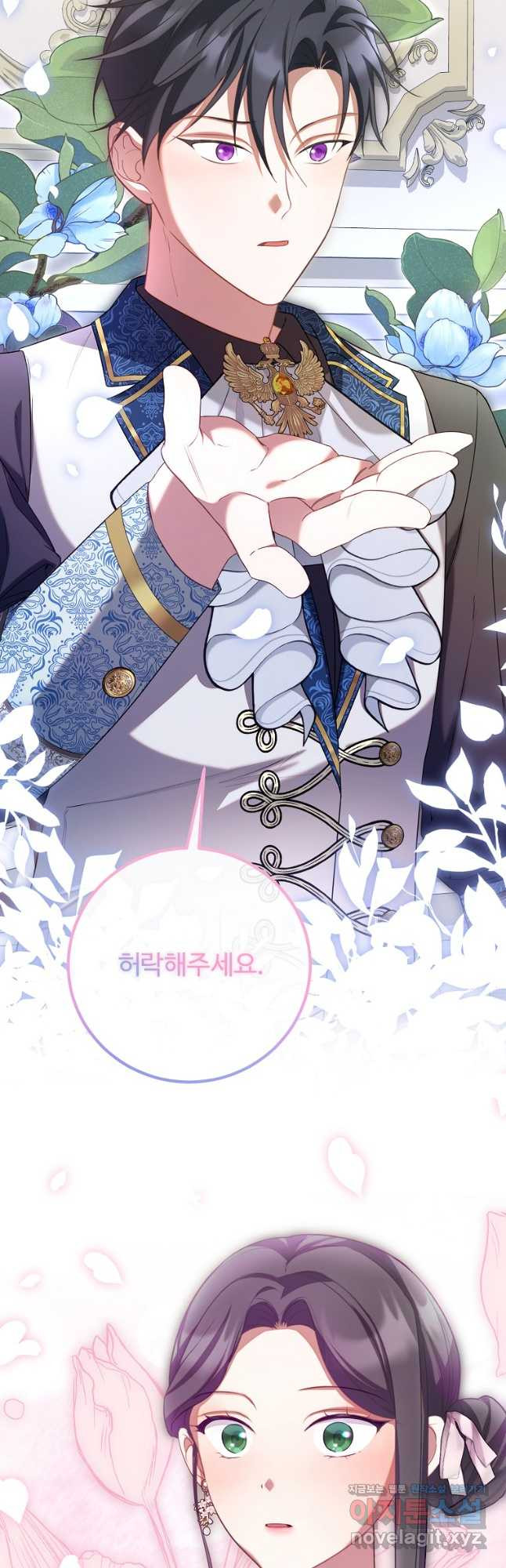 쌍둥이 언니의 파업 선언 56화 6