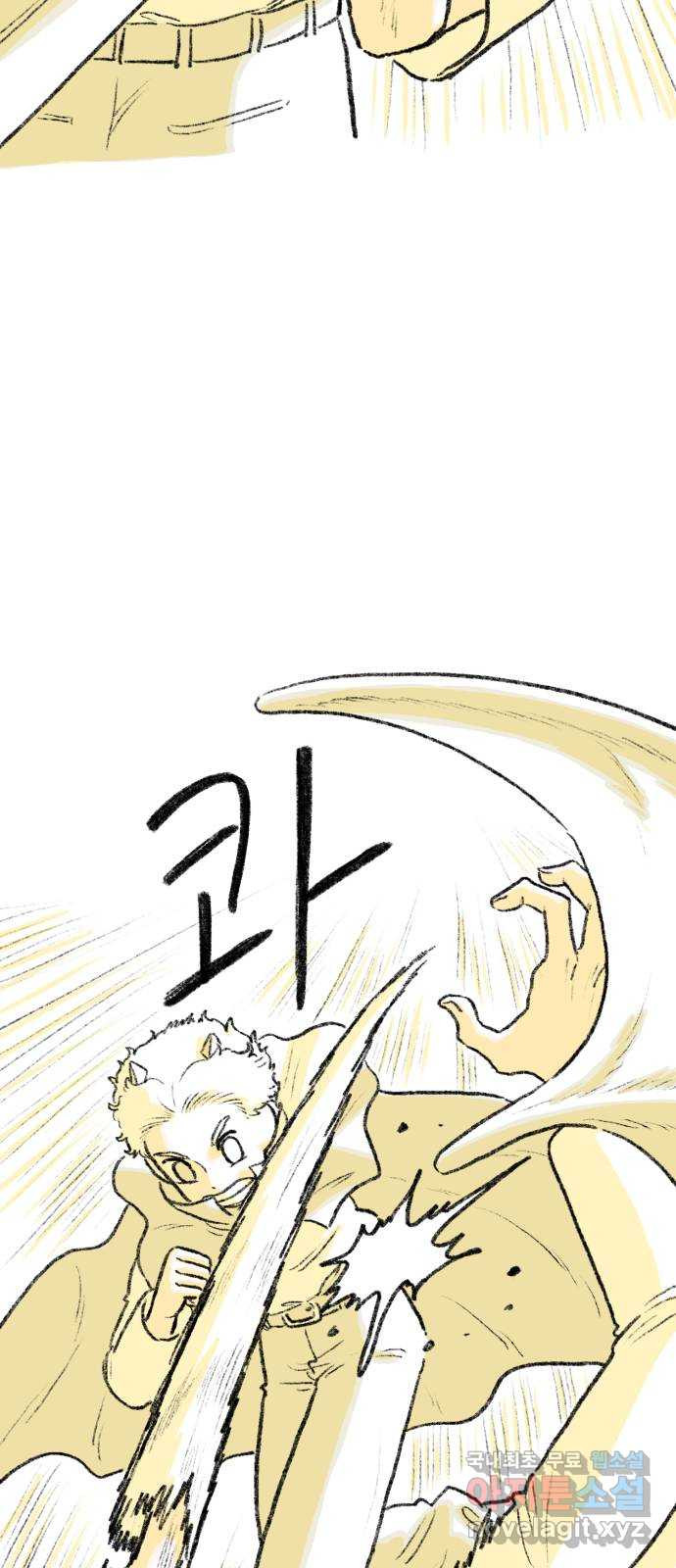 나쁜 마법사의 꿈 88화 14