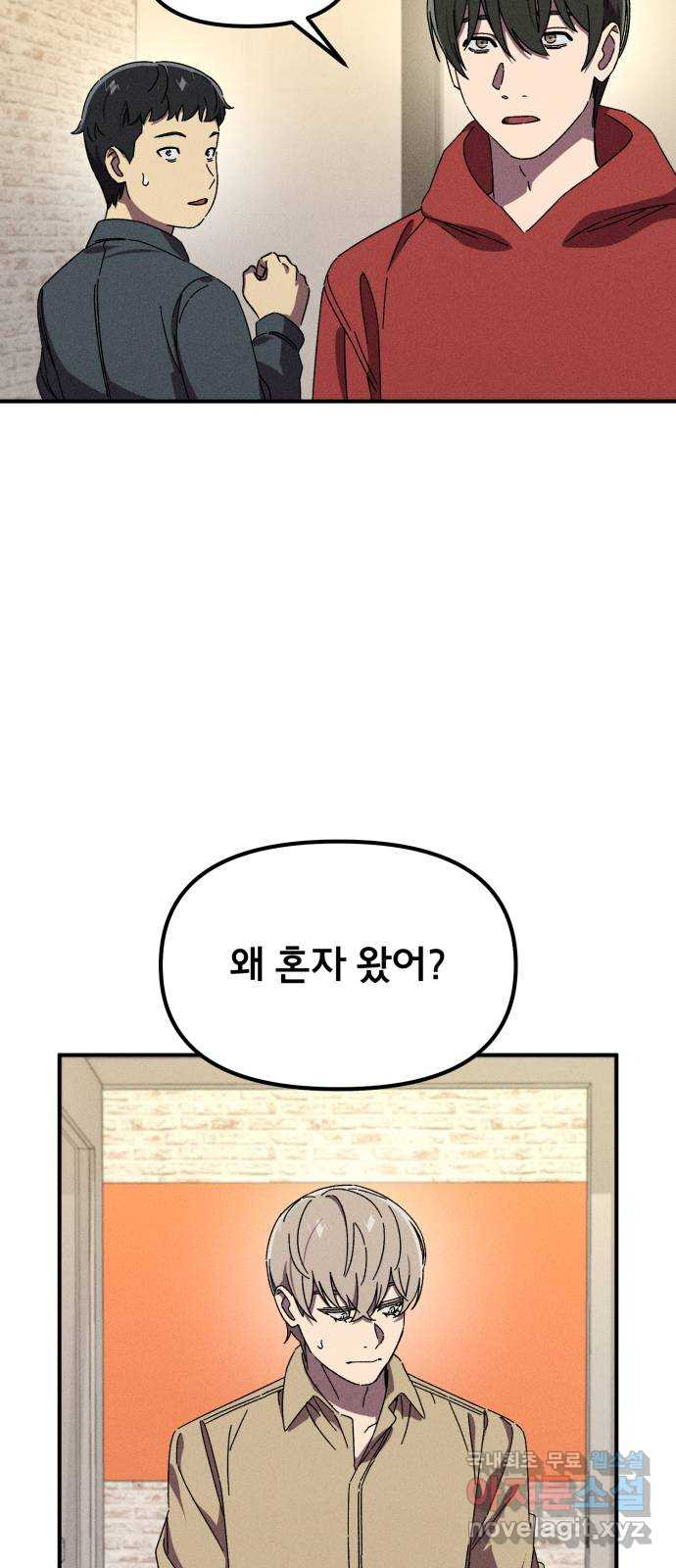 베니루 BAENIRU 64화 신솔(10) 4