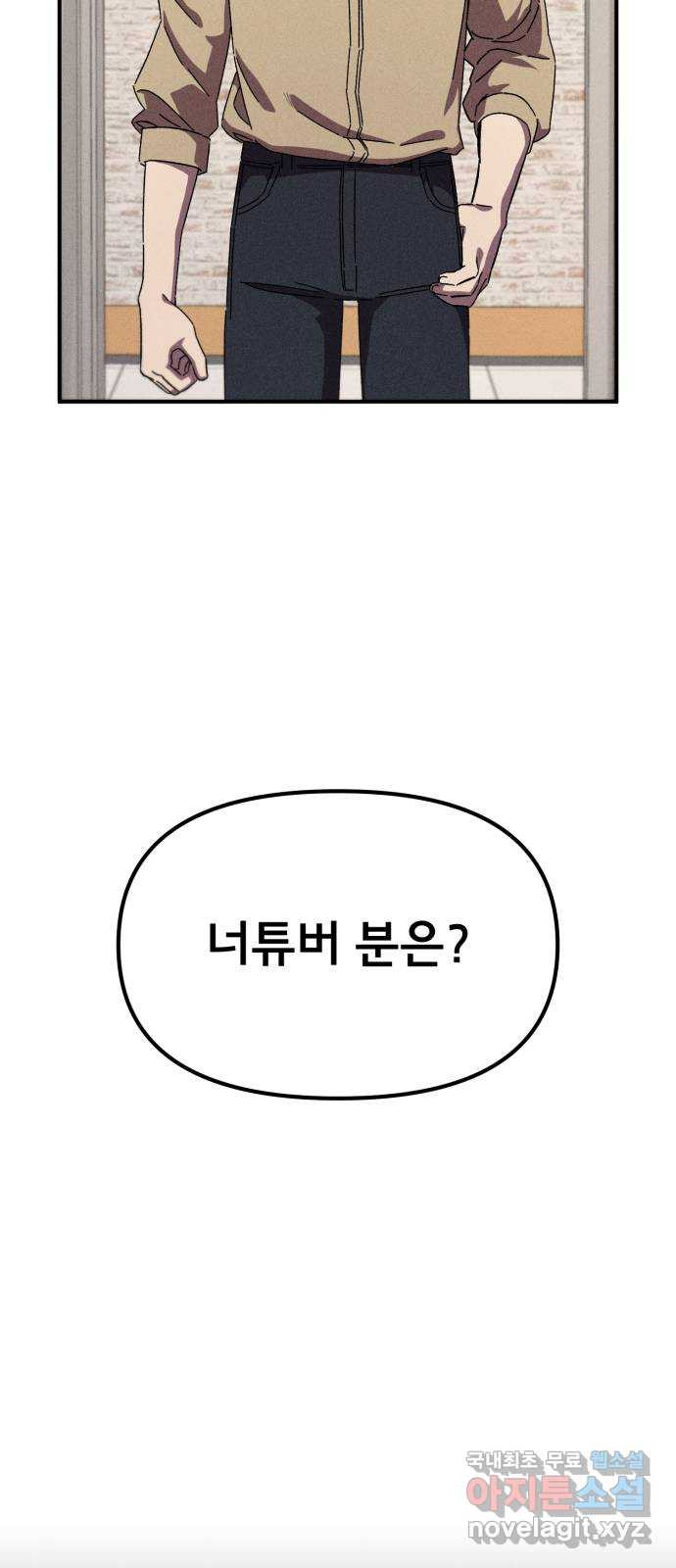 베니루 BAENIRU 64화 신솔(10) 5
