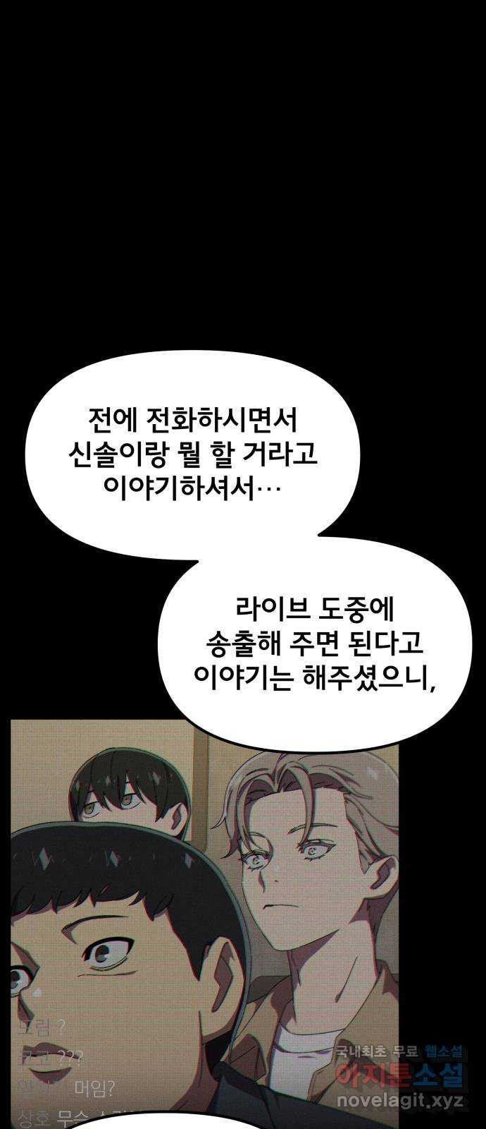 베니루 BAENIRU 64화 신솔(10) 7