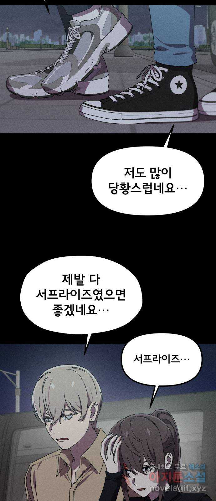 베니루 BAENIRU 64화 신솔(10) 9